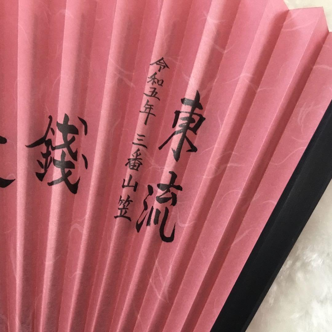 博多山笠扇子東流 Amazon.co.jp: 博多祇園山笠 扇子 令和5年 三番山笠 東流 : ファッション